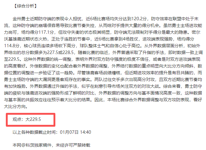 郑钦文剖析,萨巴伦卡,数字失利背,威廉希尔(WilliamHill)官网,威廉希尔,(WilliamHill)平台,威廉希尔,(WilliamHill)官网app,威廉希尔,(WilliamHill)中文官方网站