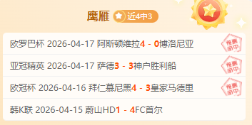 姆巴佩双响,助威,皇马连胜势,威廉希尔(WilliamHill)官网,威廉希尔,(WilliamHill)平台,威廉希尔,(WilliamHill)官网app,威廉希尔,(WilliamHill)中文官方网站