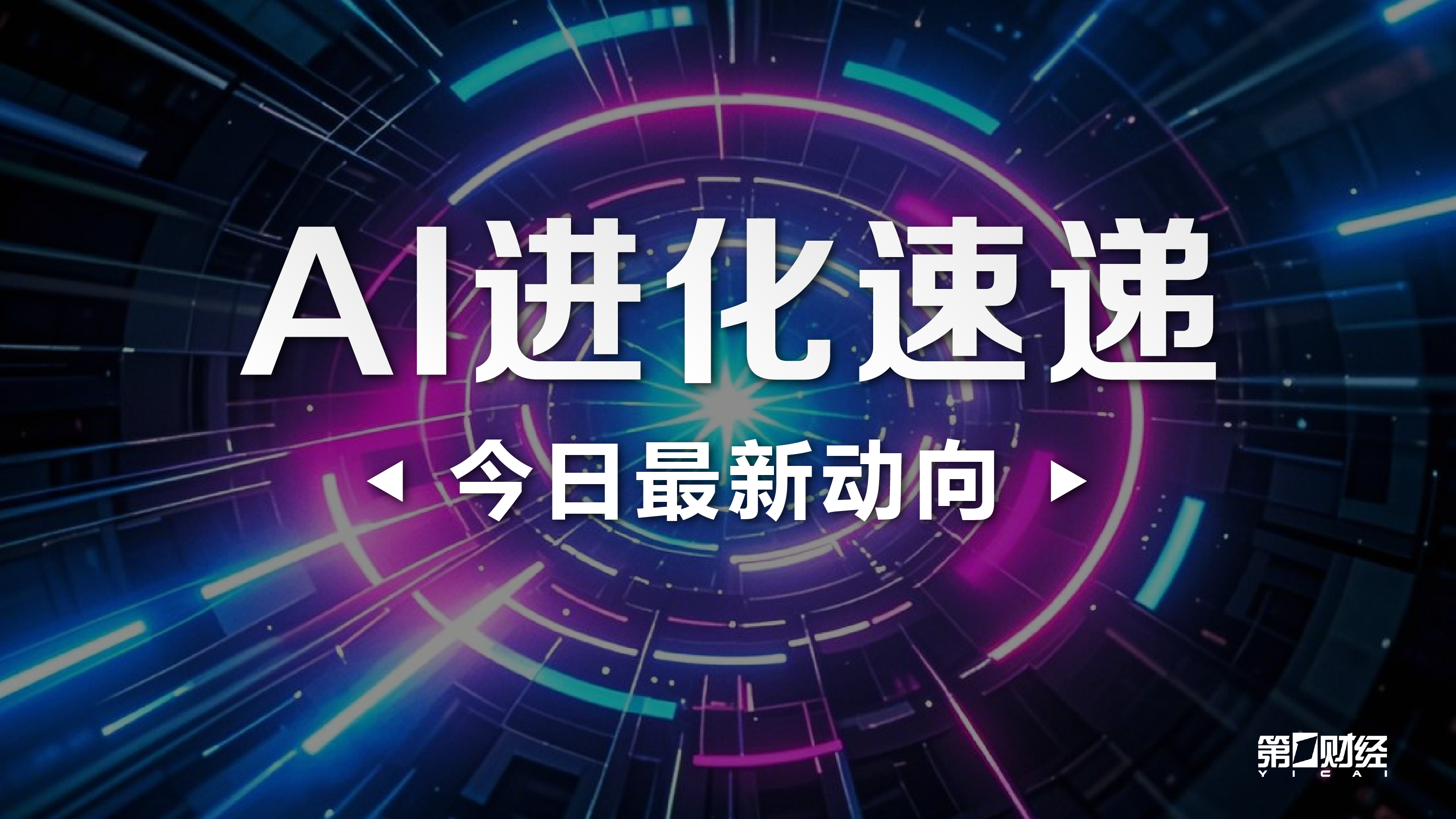 2026前瞻：特努斯工程师苹果未来十年发展关键