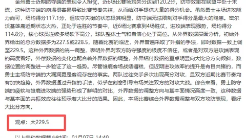 郑钦文剖析萨巴伦卡：数字失利背后，心态波动影响竞技表现