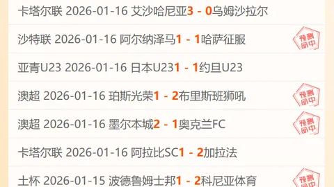 哈兰德宣布与曼城续约至半程，直面财务违规指控争议