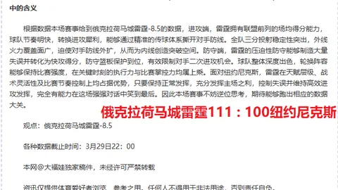 青岛崂山啤酒VS北京北汽CBA期号专家质合分析推荐